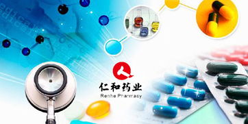 募資12億收購3000家藥店 仁和藥業打造B2C模式與信息咨詢服務新藍圖